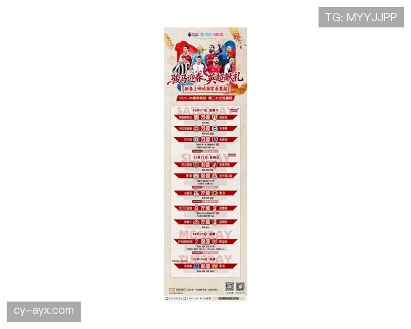 英冠联赛最新赛制变化与赛事安排