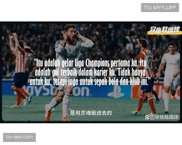 红黄牌纪录与强硬风格:拉莫斯的防守标签 红黄牌纪录与强硬风格:拉莫斯的防守标签