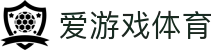AYX爱游戏官方网站 - 亚洲体育博彩技术与公平先锋